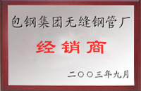 漳平包钢经销商